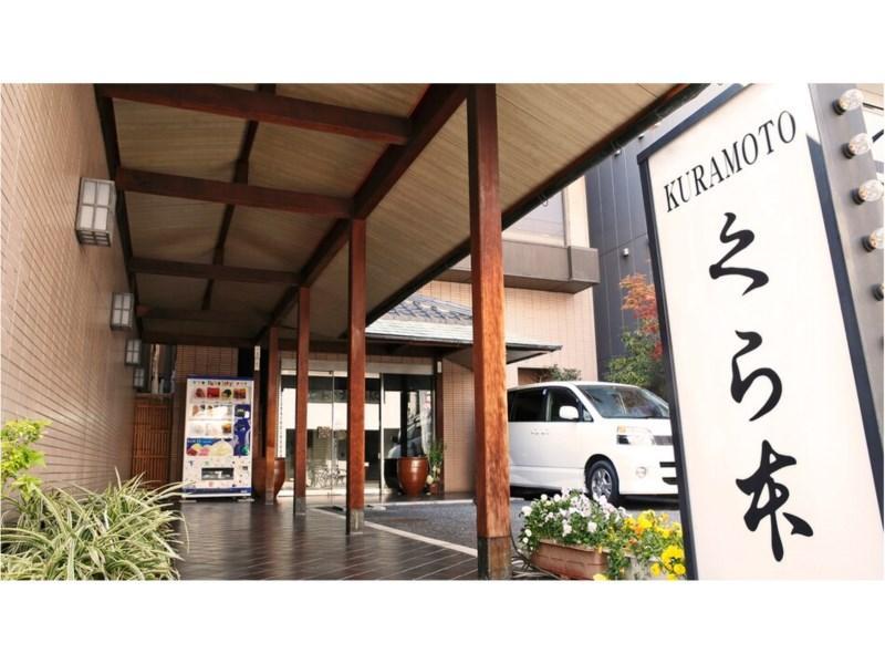 Kuramoto Ryokan 3*